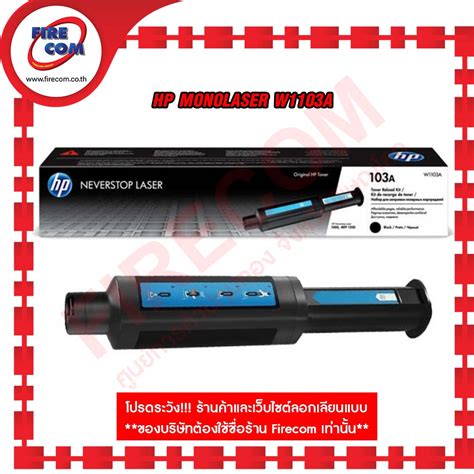 rcbkk 103a|ตลับหมึกโทนเนอร์ Toner HP Original ปริ้นสวย .